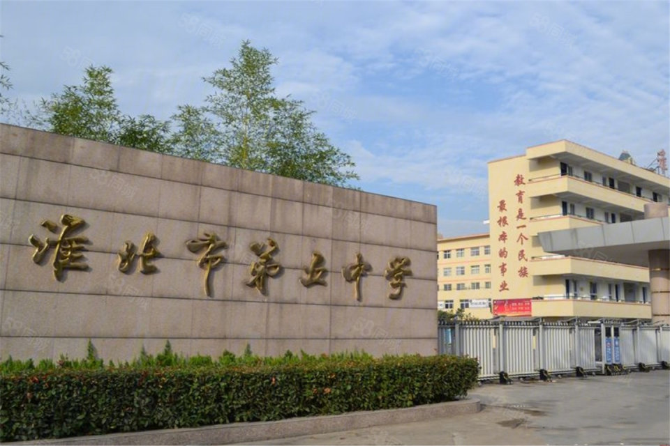 淮北御龙国际学区图片