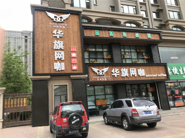 鸡西金域华庭楼盘周边配套