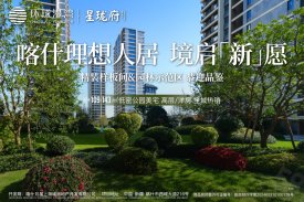 喀什市喀什市环球港湾·星珑府楼盘新房真实图片