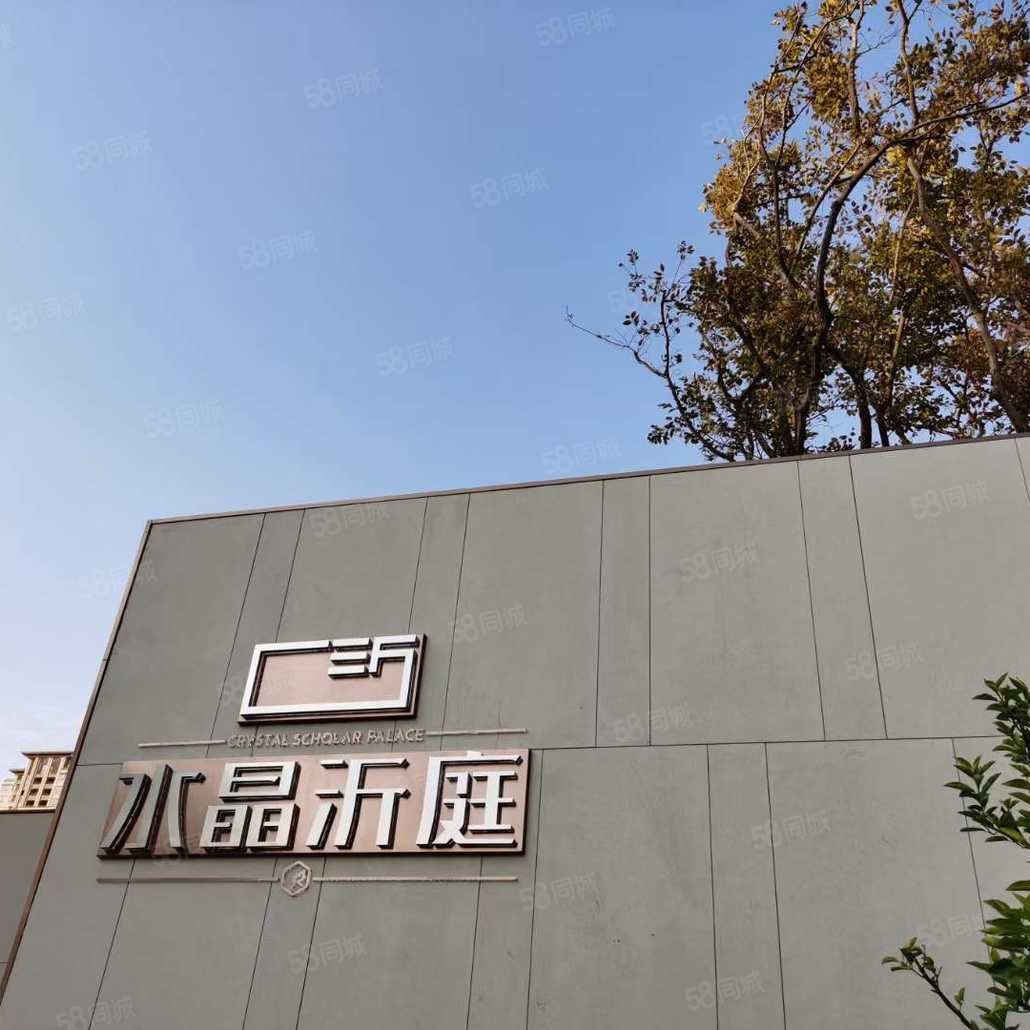 江萍联系电话_置业顾问销售江萍发布的水晶沂庭楼盘动态-58同城