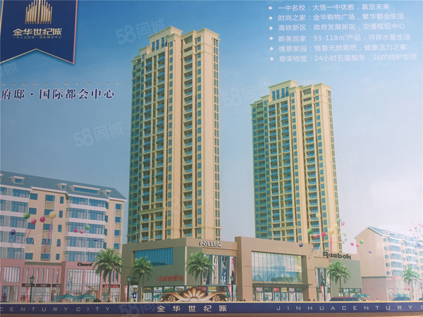 金华世纪城楼盘建筑物外景