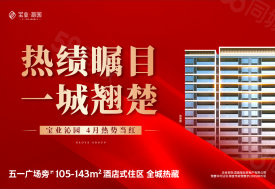 伍家岗区伍家岗区宝业沁园楼盘新房真实图片