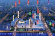 天桥长途汽车站未来城市协宸熙岸楼盘新房真实图片
