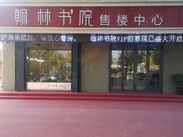 南乐翰林书院楼盘现场环境