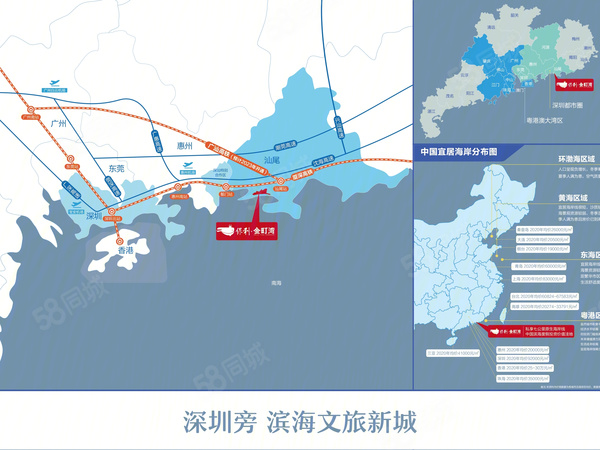 保利金町湾,汕尾保利金町湾房价,,保利金町湾物业、户型图、周边配套和交通详情_汕尾58爱房