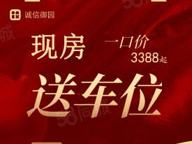 澧县澧西街道澧县诚信御园楼盘新房真实图片