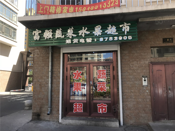 绥化恒基福源楼盘周边配套
