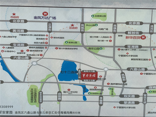 军安家园楼盘区位规划