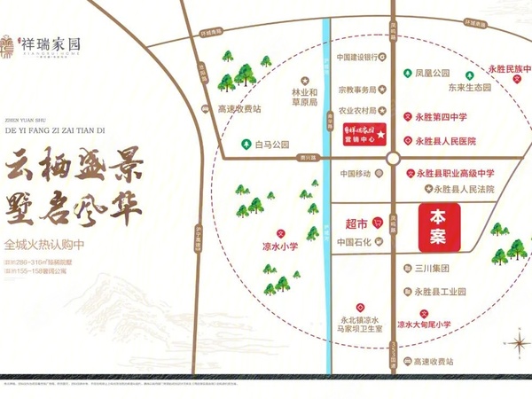 祥瑞家园楼盘区位规划