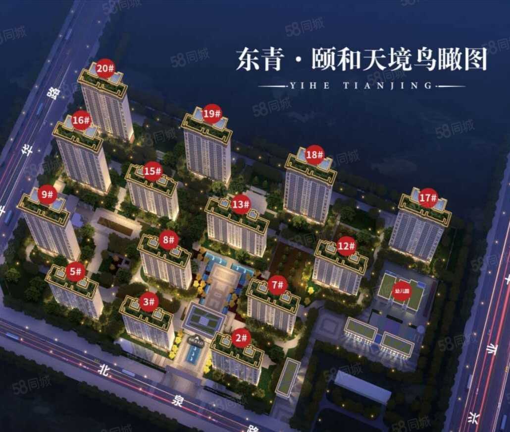 关乾坤联系电话_置业顾问销售关乾坤发布的东青颐和天境楼盘动态-58