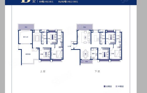 145方上下两层复式