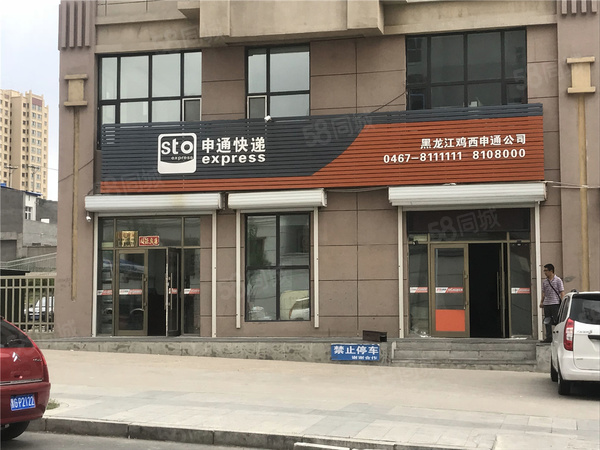 鸡西星河公馆楼盘周边配套