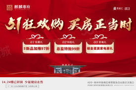 鱼峰西江麒麟尊府楼盘新房真实图片