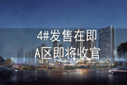 城中区城中区万科城·星光楼盘新房真实图片