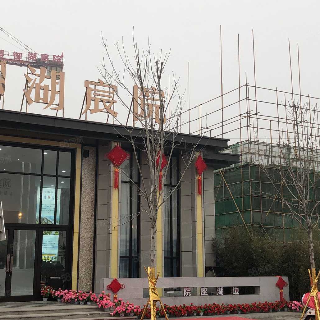 远博御湖宸院
