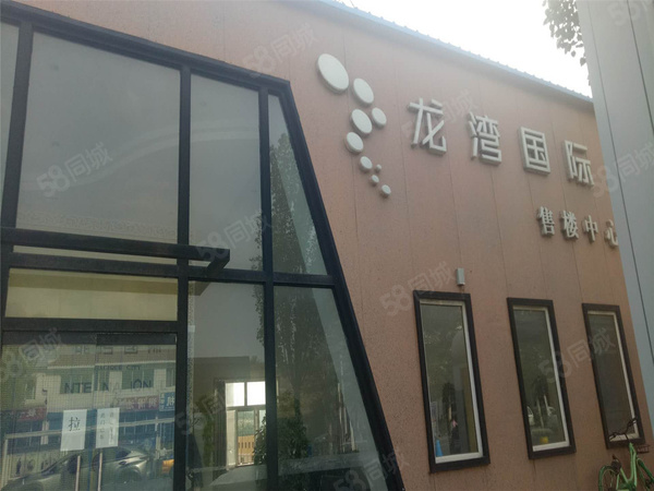 龙湾国际楼盘现场环境