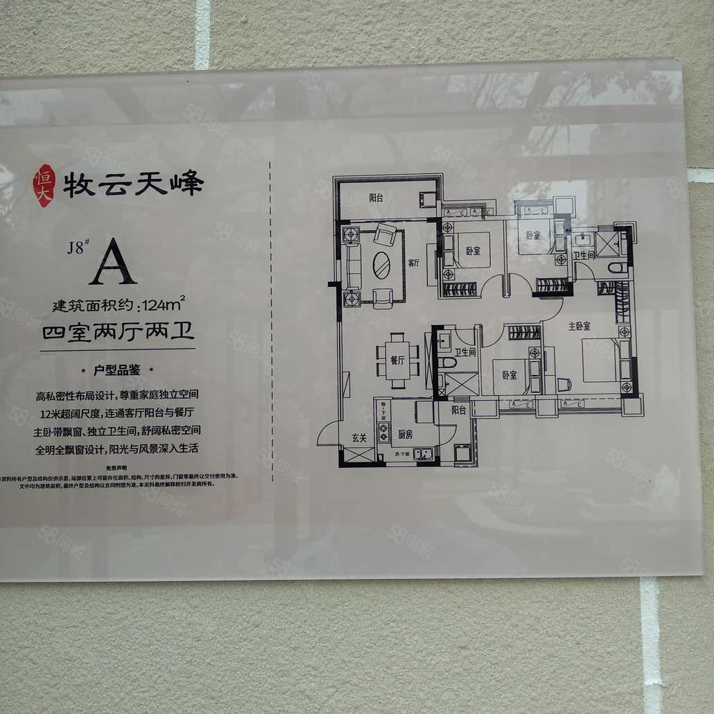 恒大牧云天峰