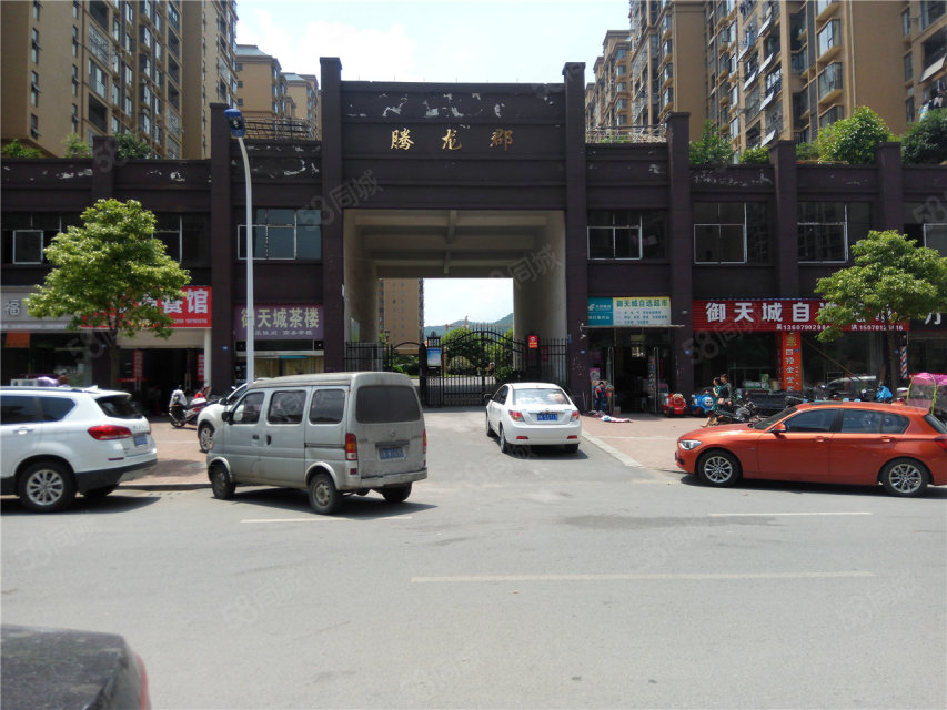 御天城腾龙郡