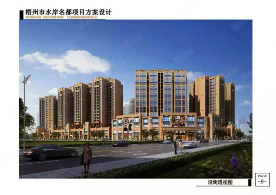 水岸名都(新房),广信路381号