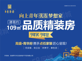 永定区永定区高盛·青华府楼盘新房真实图片