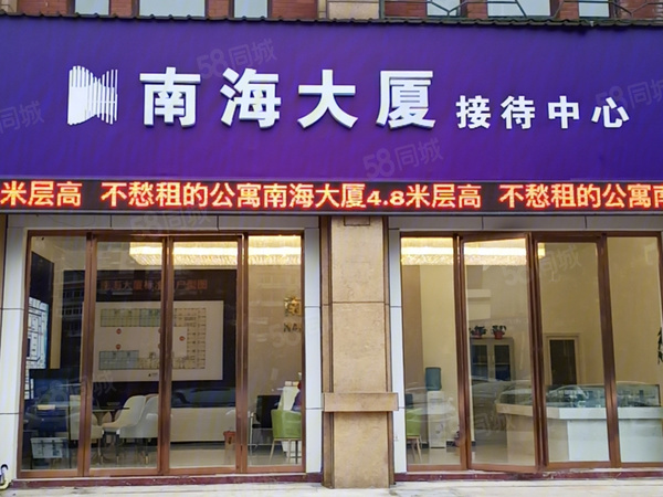 南海大厦楼盘现场环境