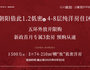 房源圖片
