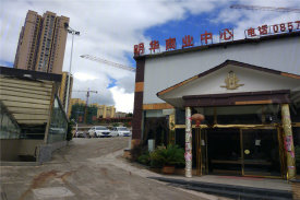 大方县大方县明华商业中心楼盘新房真实图片