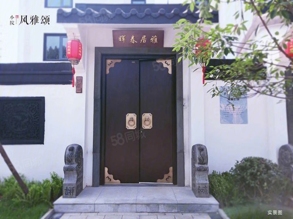 小院风雅颂