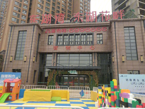 东湖花畔楼盘现场环境