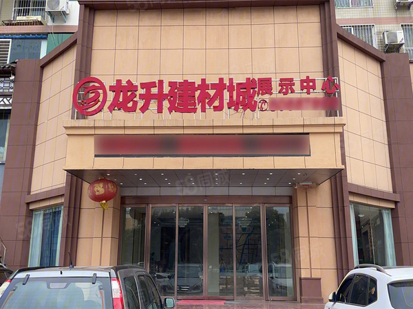 龙升建材城楼盘现场环境