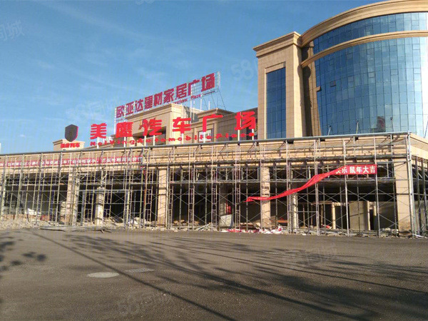 百基·世纪城欧亚达建材家居