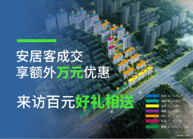 莲都区莲都区志城·铂金时代楼盘新房真实图片