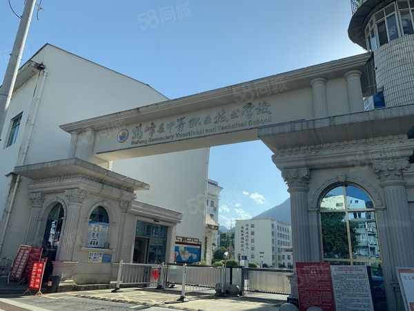鹤峰碧桂园周边学校