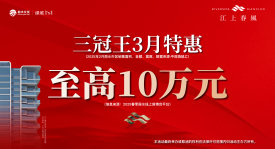 莲都区莲都区交投绿城·江上春风楼盘新房真实图片