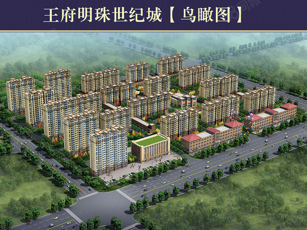 王府明珠二期鸟瞰图
