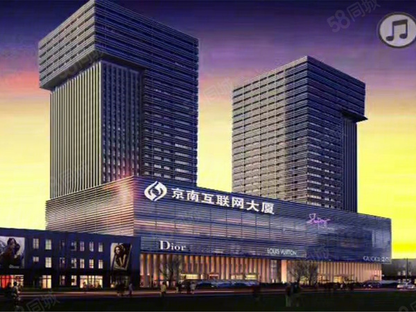 京南互联网大厦楼盘建筑物外景