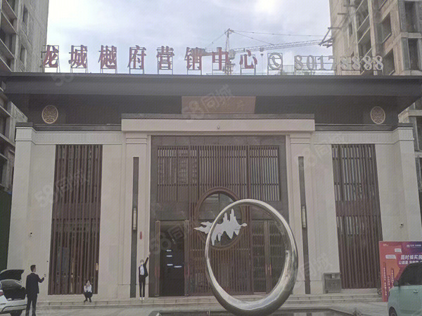九巨龙·龙城樾府楼盘现场环境