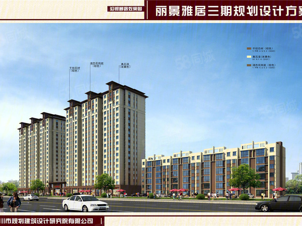 丽景雅园楼盘建筑物外景