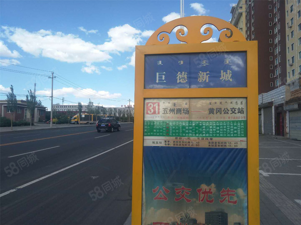 巨德·新城楼盘区位规划