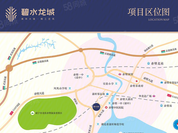 碧水龙城楼盘区位规划