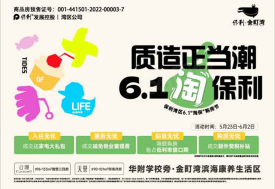城区城区保利云璟楼盘新房真实图片