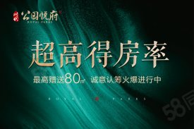 喀什市喀什市时代·公园悦府楼盘新房真实图片
