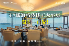 环翠区环翠区海信君澜楼盘新房真实图片