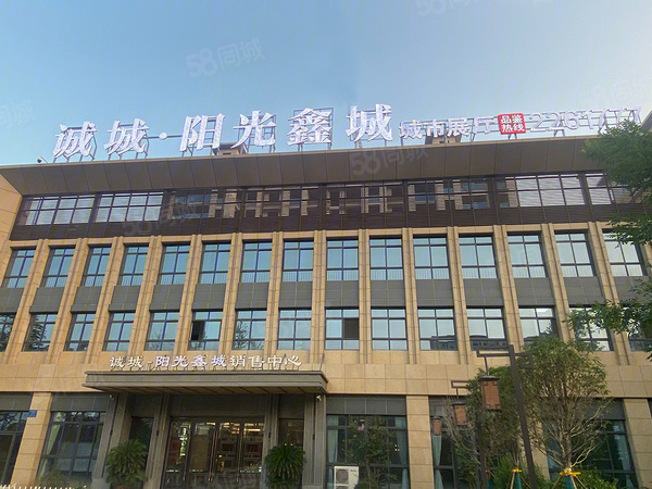诚城阳光鑫城楼盘现场环境