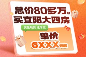 袁州区袁州区华地·禧元楼盘新房真实图片