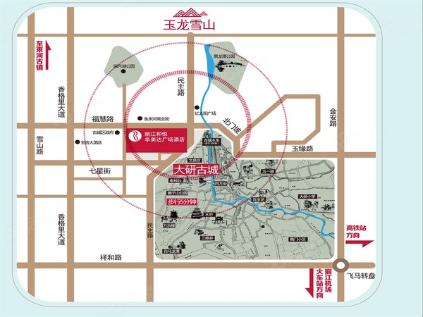 丽江和悦华美达广场酒店楼盘区位规划
