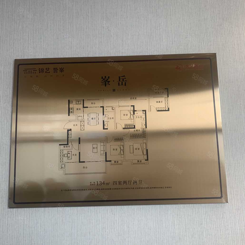 样板间户型图展示牌图片