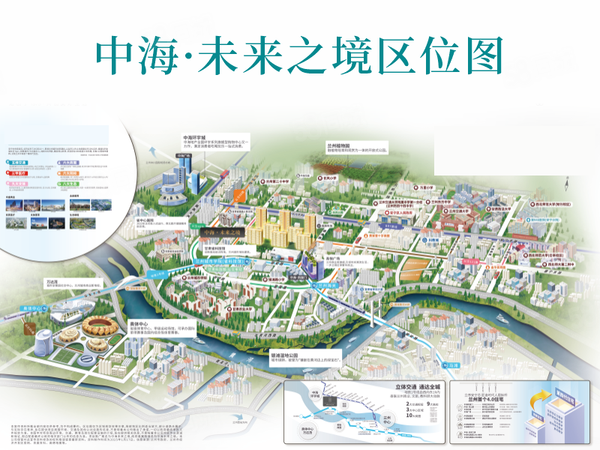 中海·未来之境楼盘区位规划
