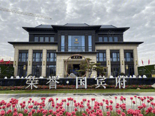 荣誉·国宾府楼盘建筑物外景