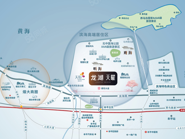 龙湖·天曜,烟台龙湖·天曜房价,,龙湖·天曜物业、户型图、周边配套和交通详情_烟台58爱房